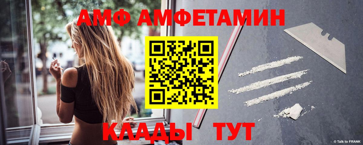 Amphetamine  Amphetamine Premium  Вход с VPN  Гусь-Хрустальный 