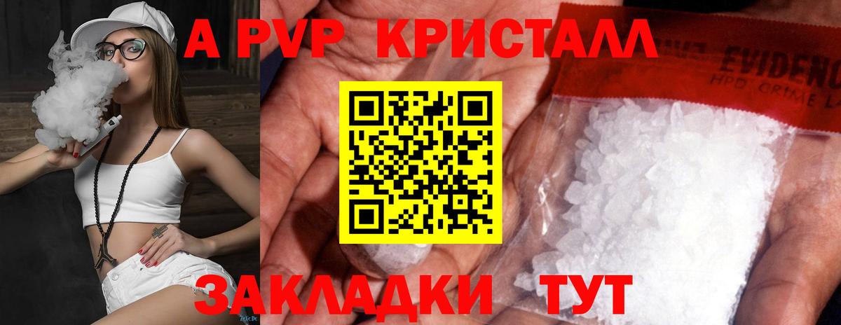 Гусь-Хрустальный  Альфа ПВП VHQ  Вход с VPN 