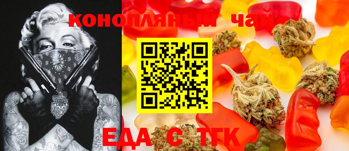 Гусь-Хрустальный  Cannafood марихуана  Вход с VPN 