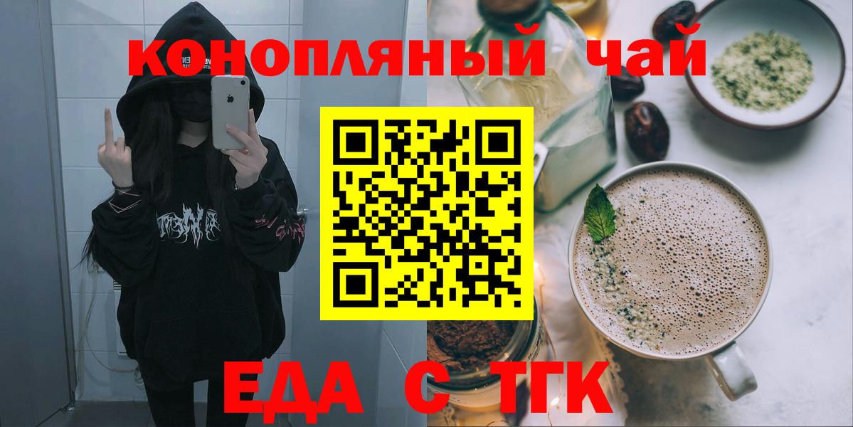 Еда ТГК марихуана Гусь-Хрустальный
