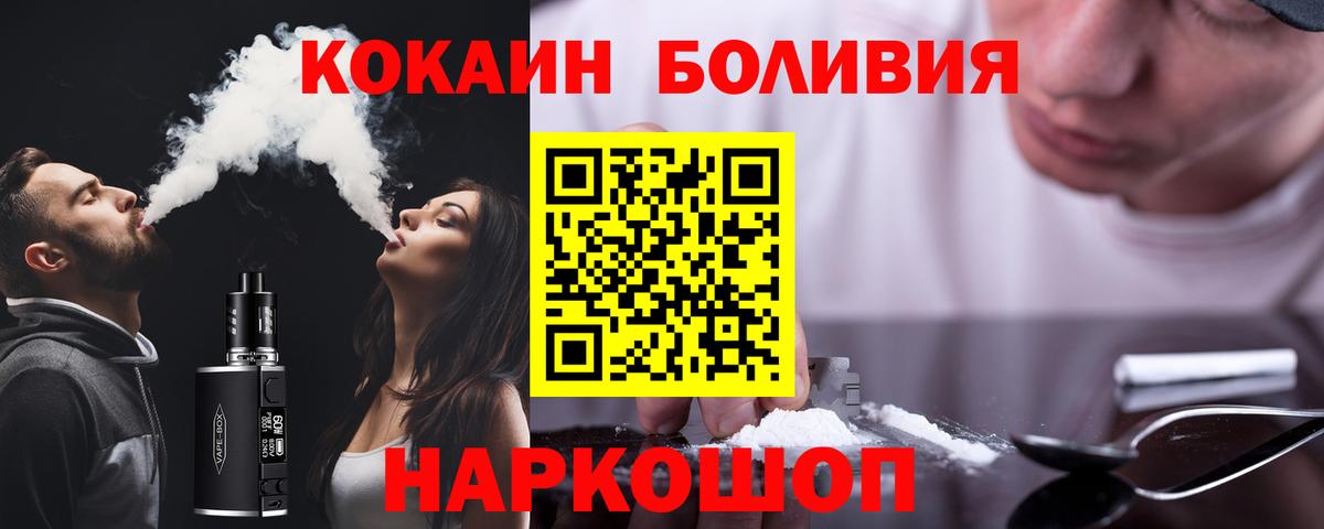 КОКАИН Перу Гусь-Хрустальный