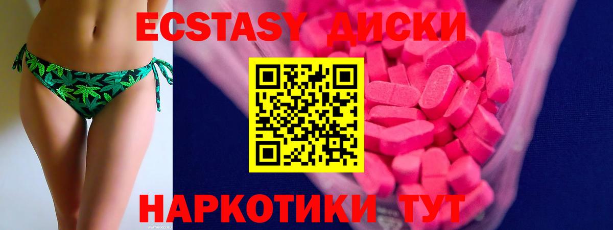 Ecstasy  ЭКСТАЗИ Дубай  Вход с VPN  Ecstasy Дубай  Гусь-Хрустальный 