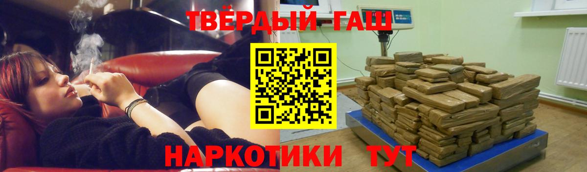 ГАШИШ ice o lator  Вход с VPN  Гусь-Хрустальный  ГАШИШ  ГАШ Premium 