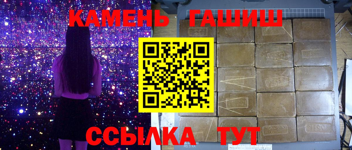 Гашиш убойный Гусь-Хрустальный