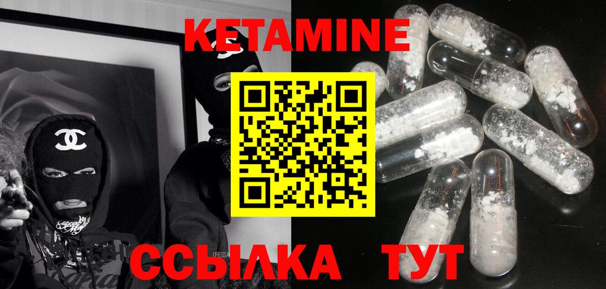 Кетамин VHQ  Вход с VPN  kraken сайт  мориарти состав  Гусь-Хрустальный 