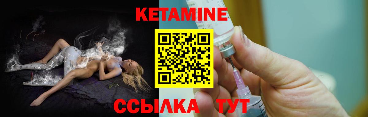 Кетамин ketamine Гусь-Хрустальный