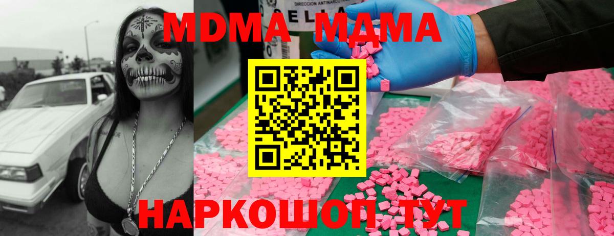 МДМА кристаллы Гусь-Хрустальный