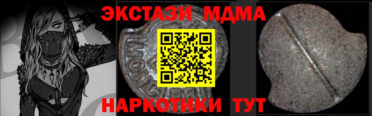 МДМА  MDMA crystal  Вход с VPN  Гусь-Хрустальный 