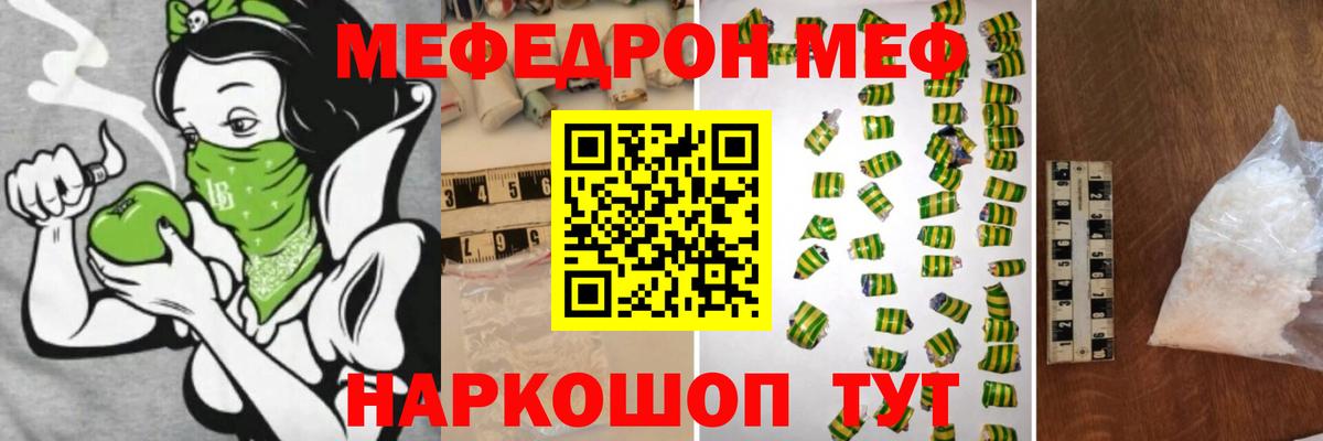 Мефедрон VHQ  Меф mephedrone  Вход с VPN  МЯУ-МЯУ  Мефедрон  Гусь-Хрустальный 