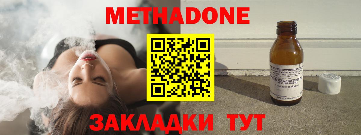 МЕТАДОН VHQ Гусь-Хрустальный