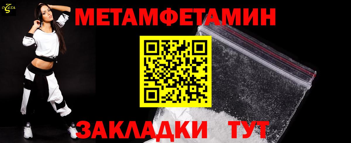 Первитин винт Гусь-Хрустальный
