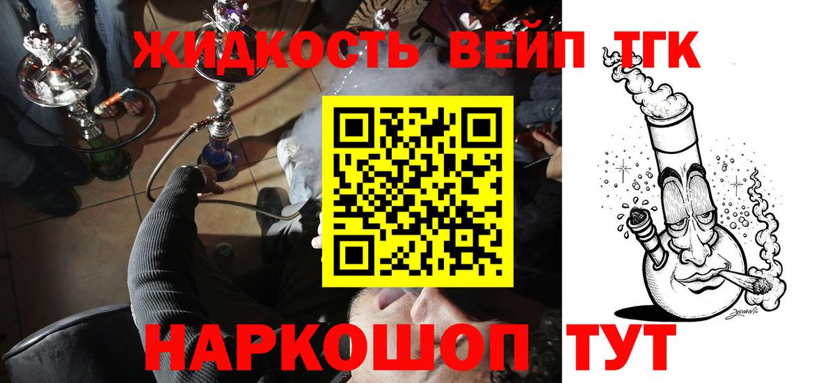 ТГК вейп Гусь-Хрустальный